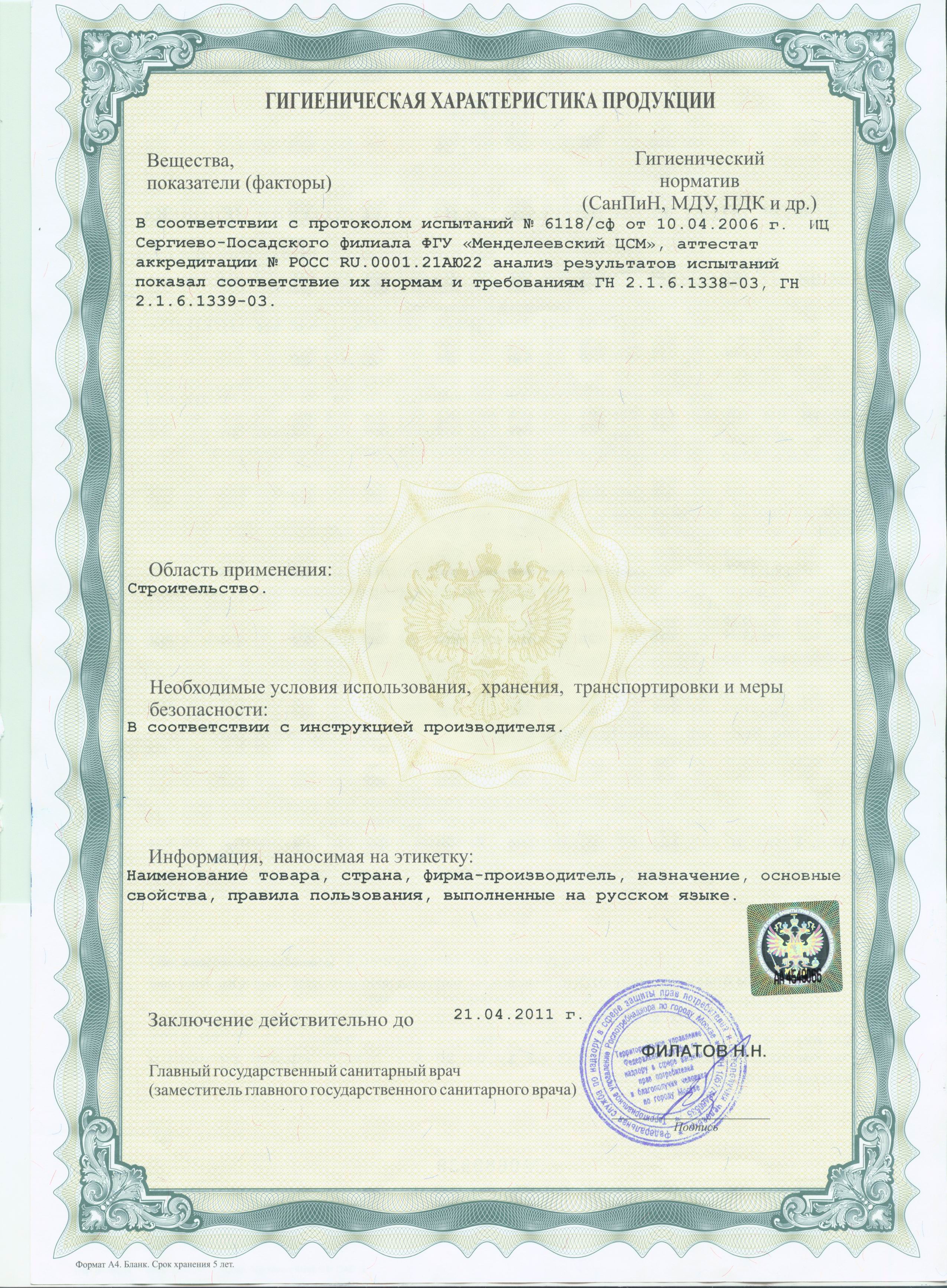 Ленты уплотнительные самоклеющиеся